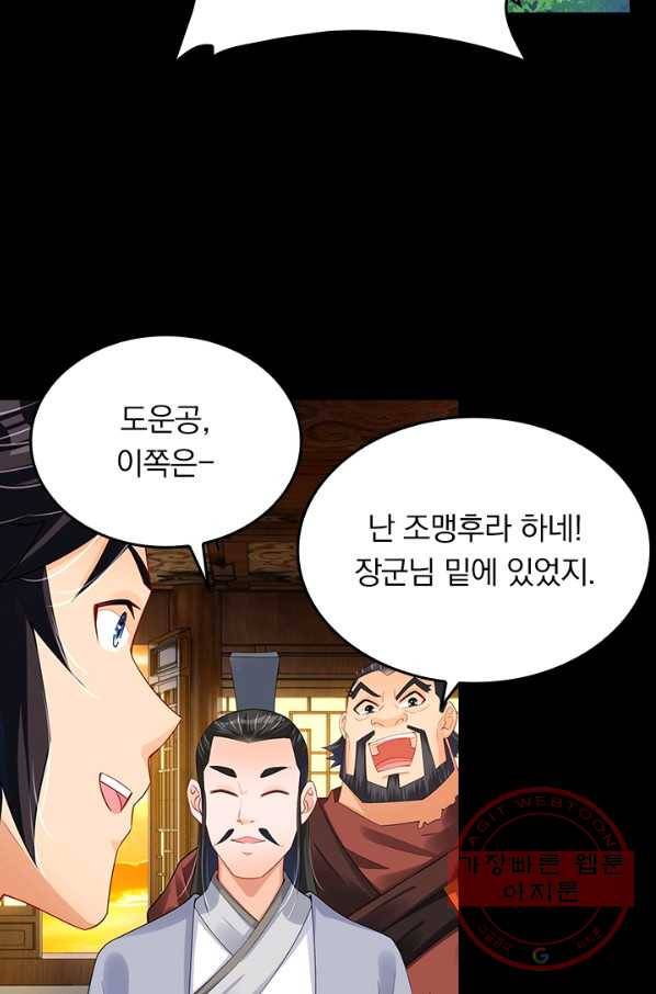 전신귀환 142화 2