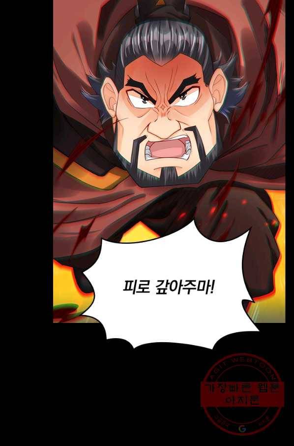 전신귀환 142화 4