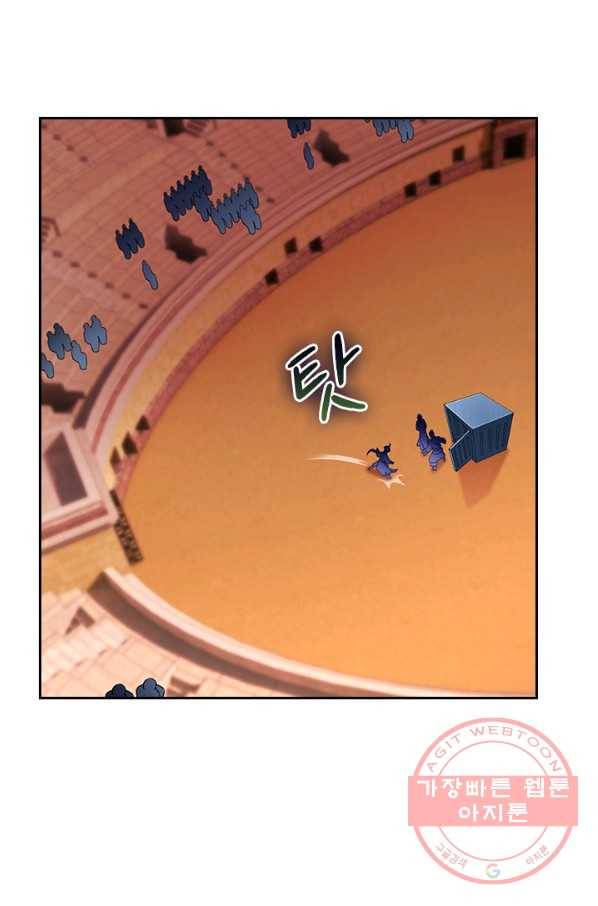 전신귀환 142화 9
