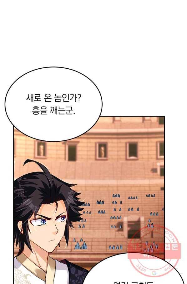 전신귀환 142화 11