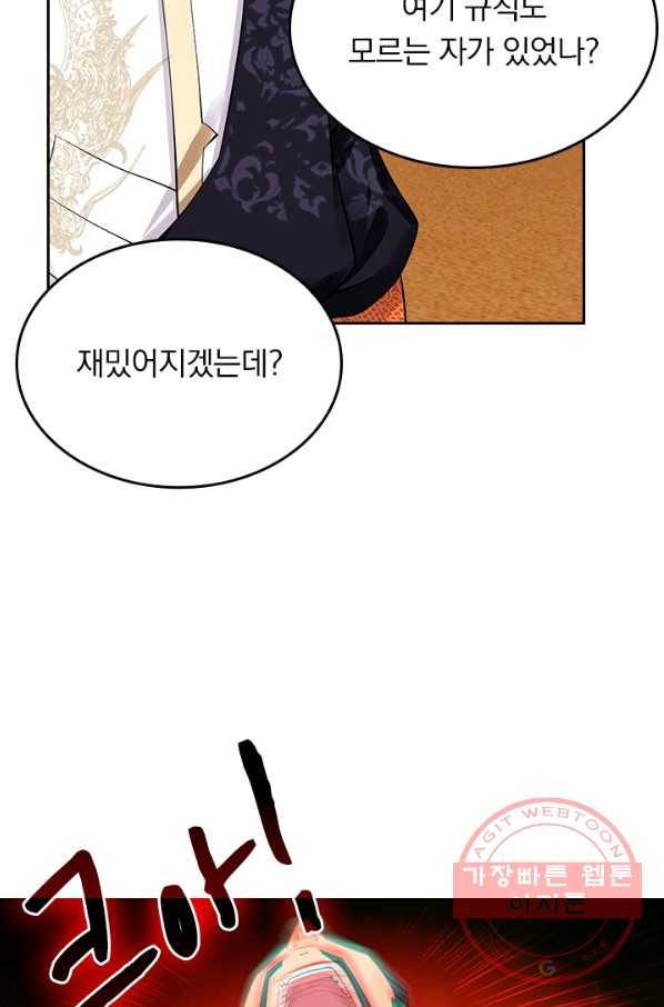 전신귀환 142화 12
