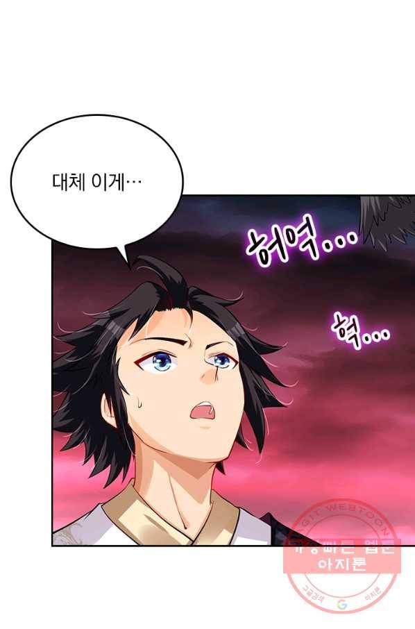 전신귀환 142화 14