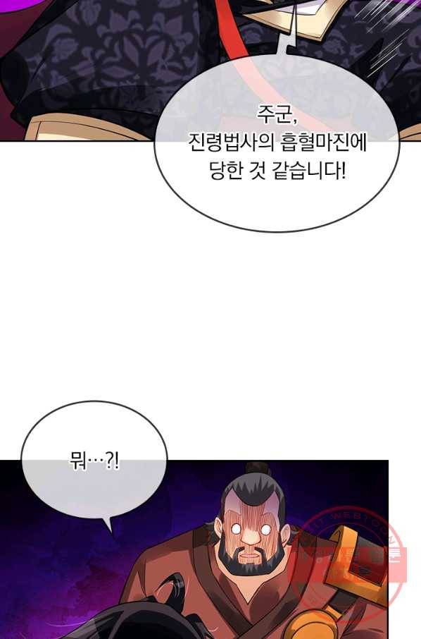 전신귀환 142화 17