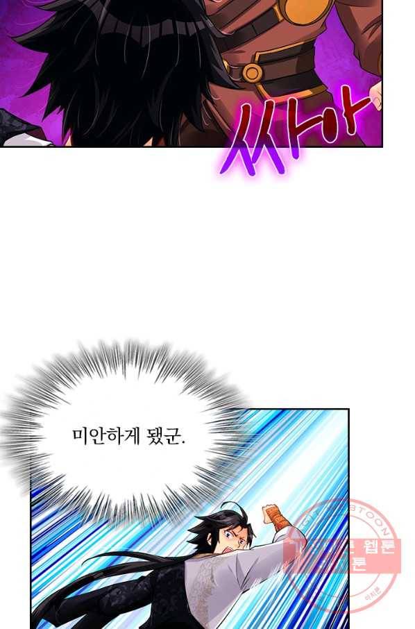 전신귀환 142화 18