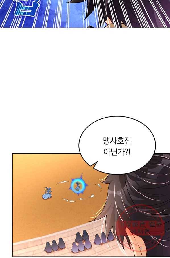 전신귀환 142화 27