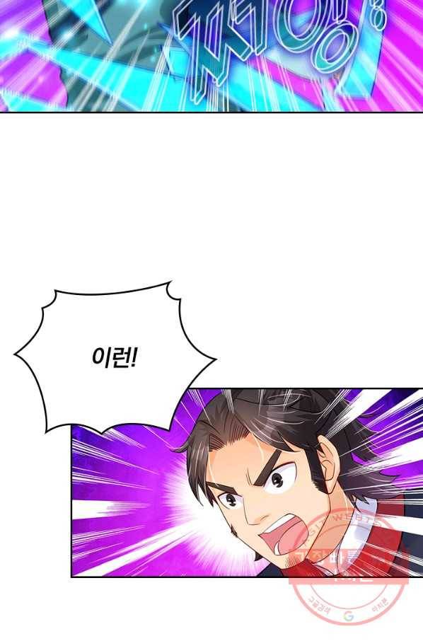전신귀환 142화 33