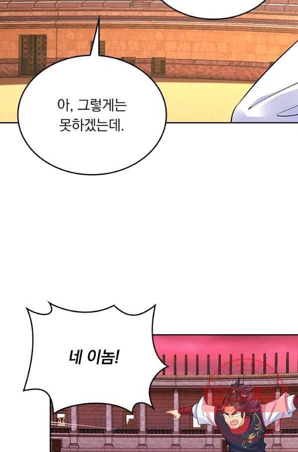 전신귀환 142화 36