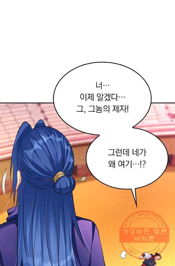 전신귀환 142화 39