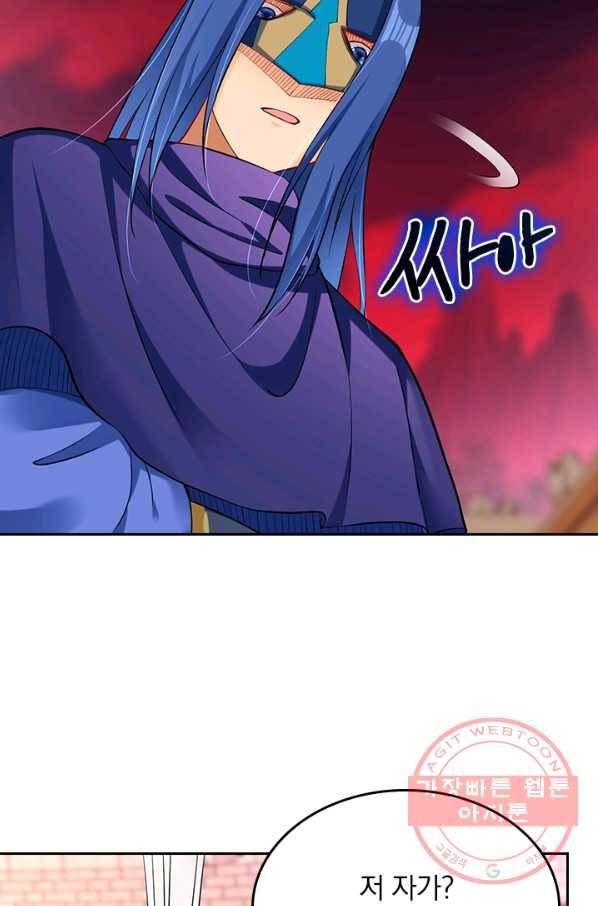 전신귀환 142화 41