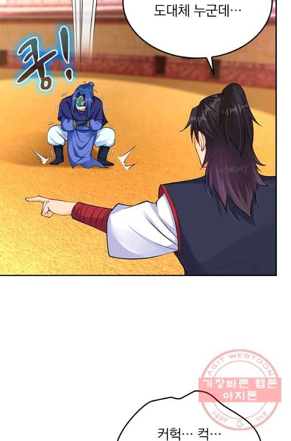 전신귀환 142화 42