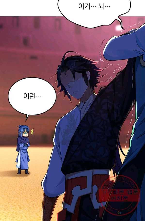 전신귀환 142화 43