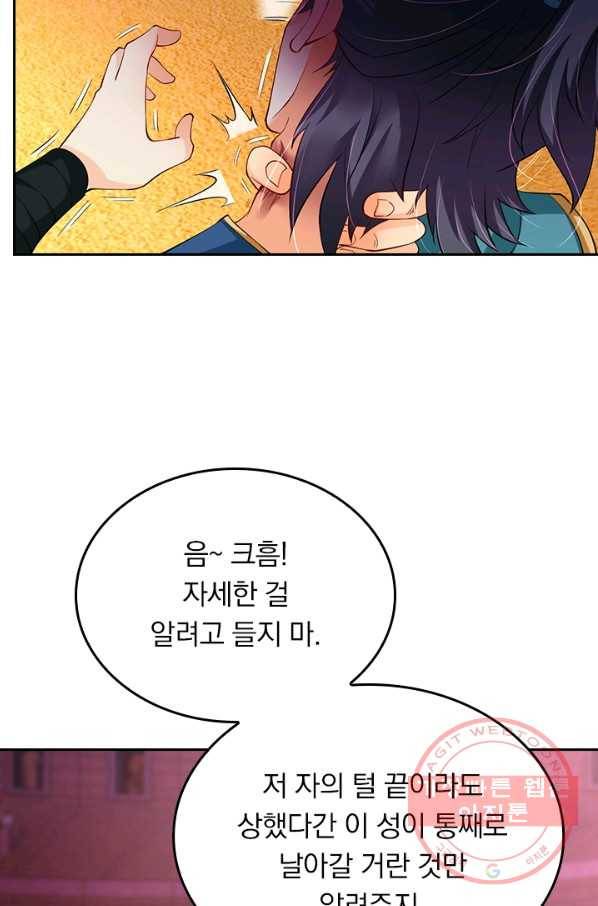 전신귀환 142화 45