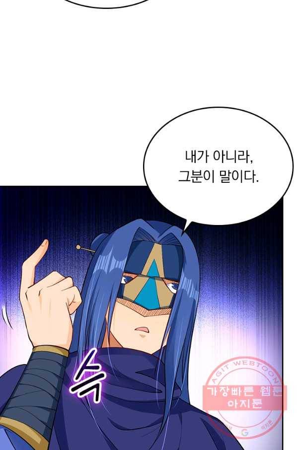 전신귀환 142화 47