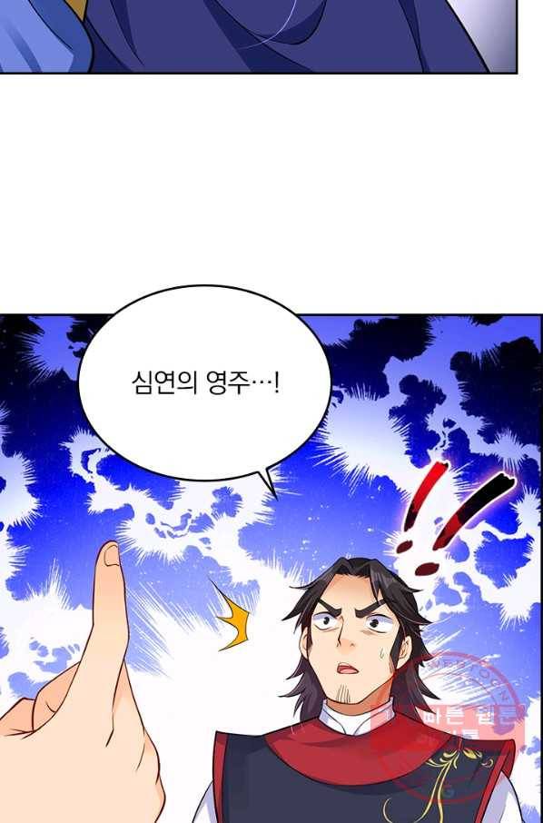 전신귀환 142화 48