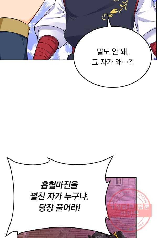 전신귀환 142화 49