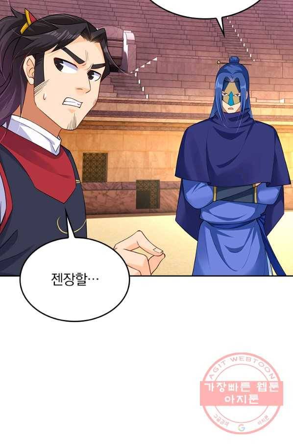 전신귀환 142화 51