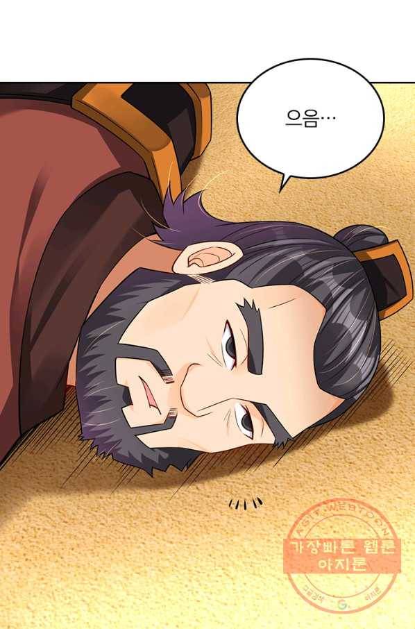 전신귀환 142화 53