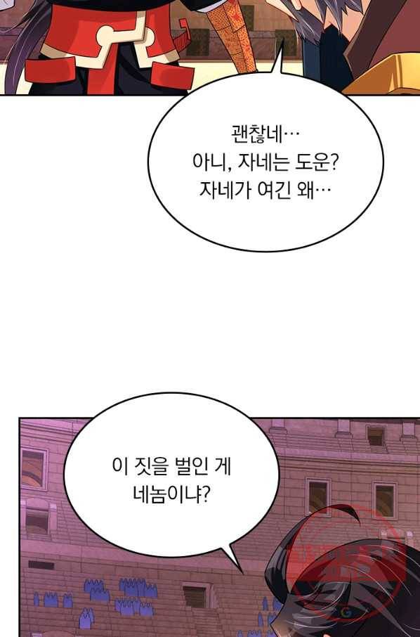 전신귀환 142화 55