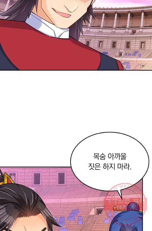 전신귀환 142화 59