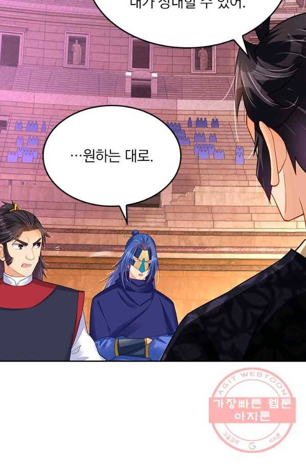전신귀환 142화 61