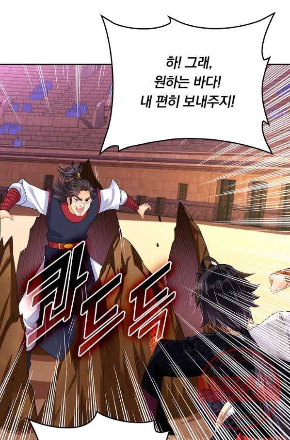 전신귀환 142화 62