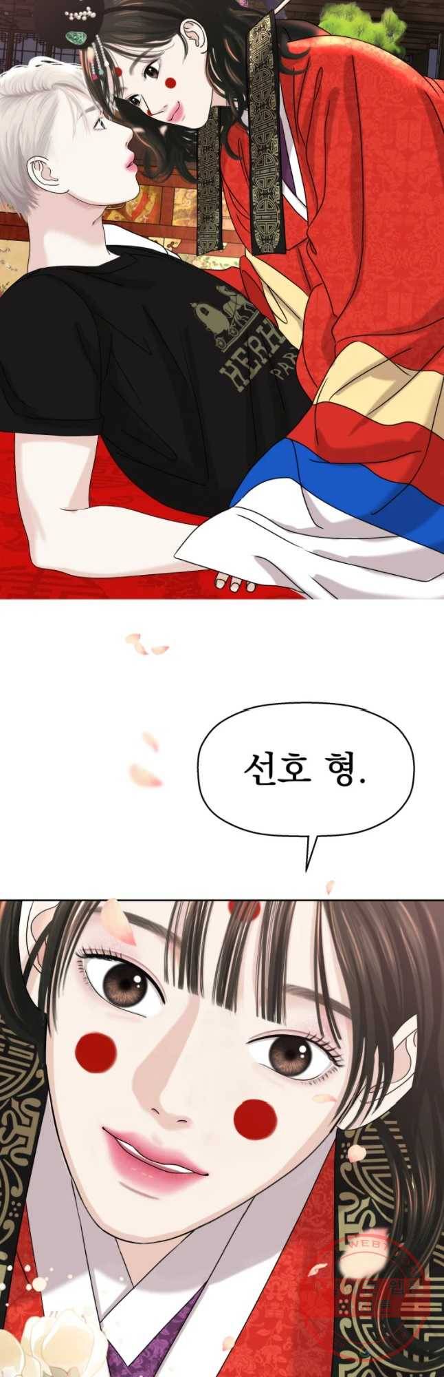 뱀파이어님의 대리식사 93화 신혼부부 웨딩 패키지 2