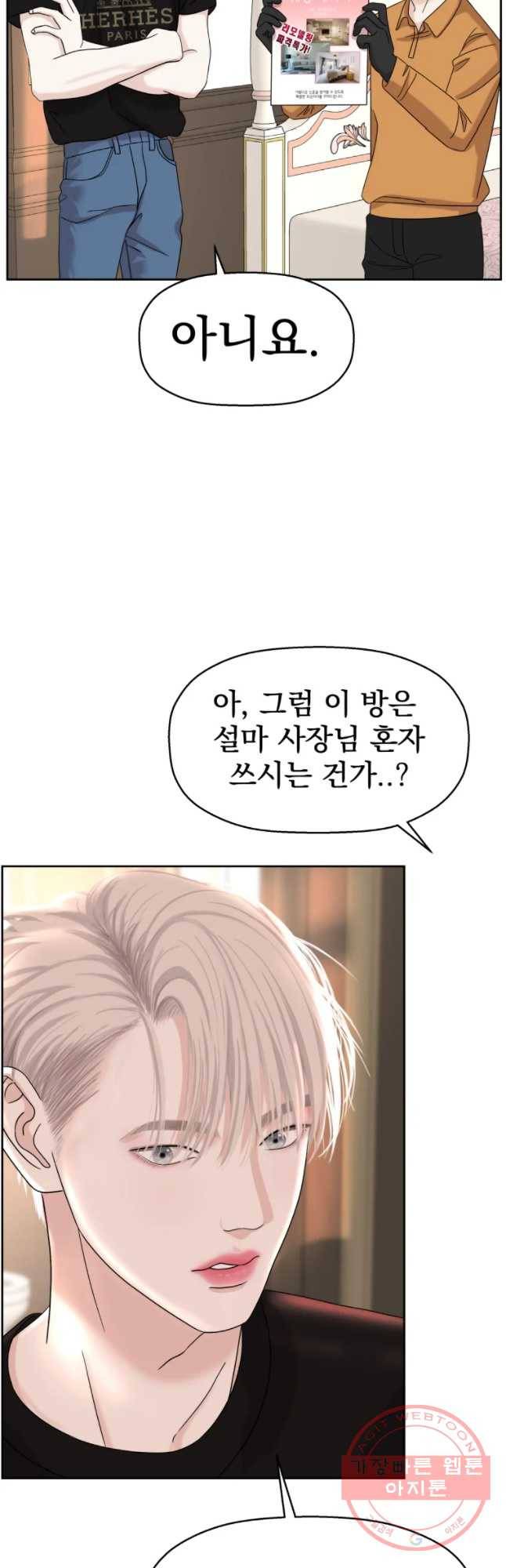 뱀파이어님의 대리식사 93화 신혼부부 웨딩 패키지 5