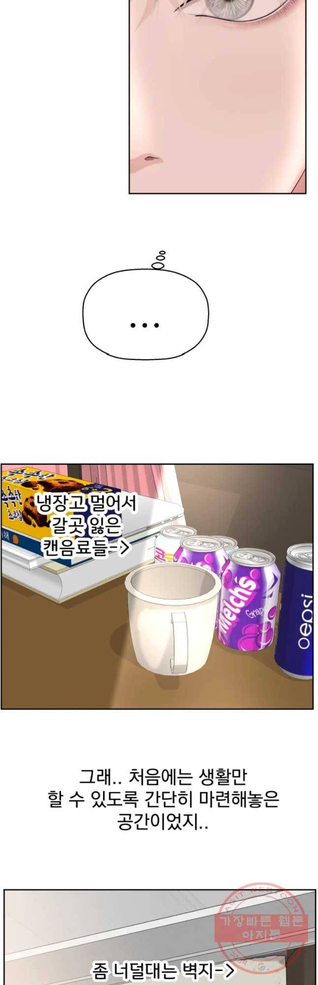 뱀파이어님의 대리식사 93화 신혼부부 웨딩 패키지 9