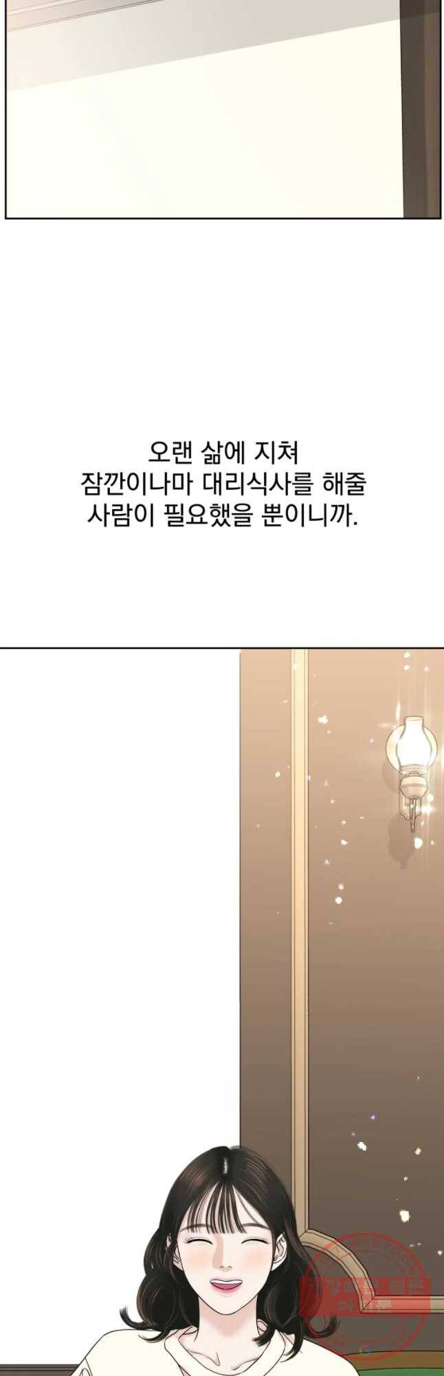 뱀파이어님의 대리식사 93화 신혼부부 웨딩 패키지 10