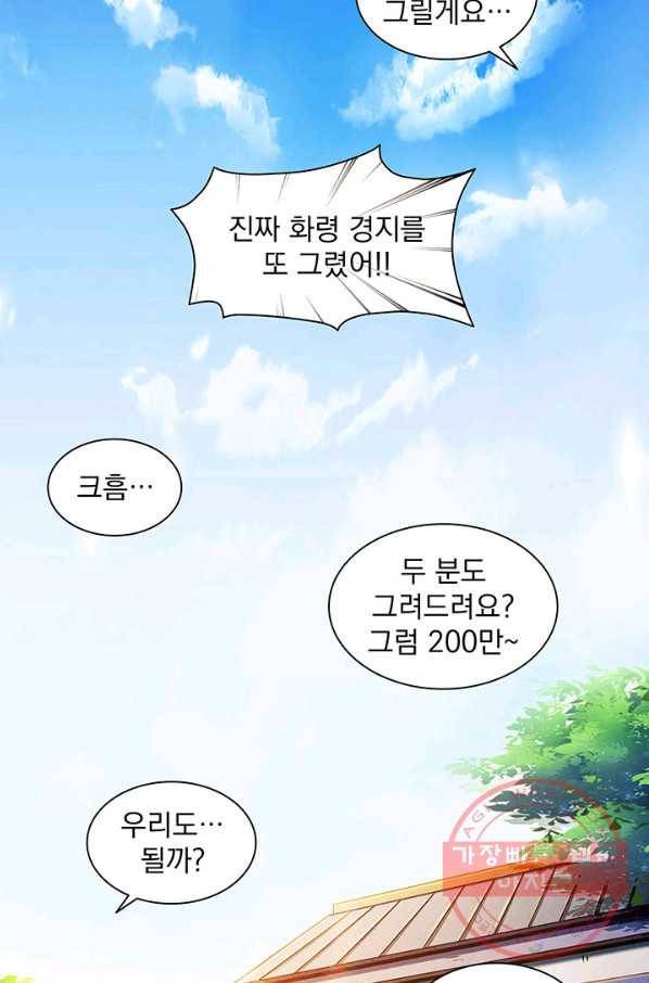 천도 도서관 97화 10