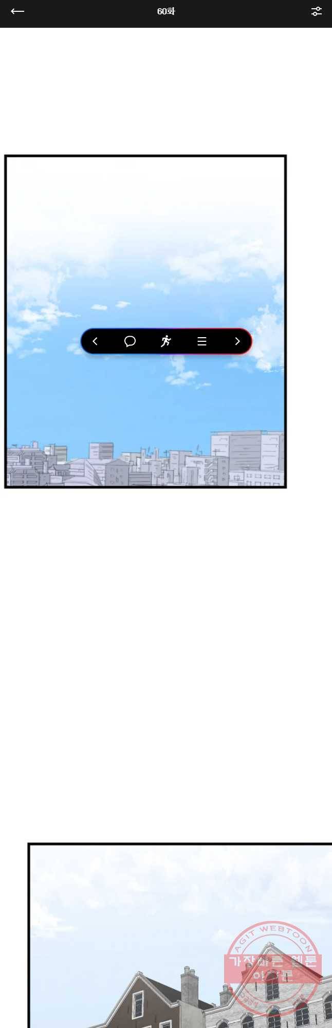 환율이 바뀌었나요? 60화 1
