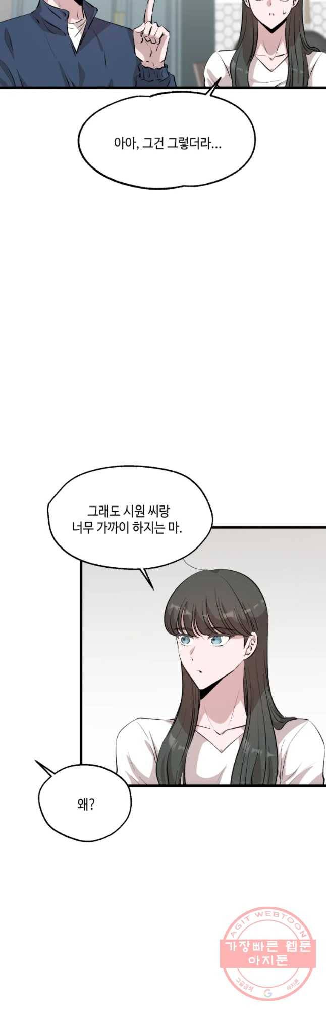 환율이 바뀌었나요? 60화 5