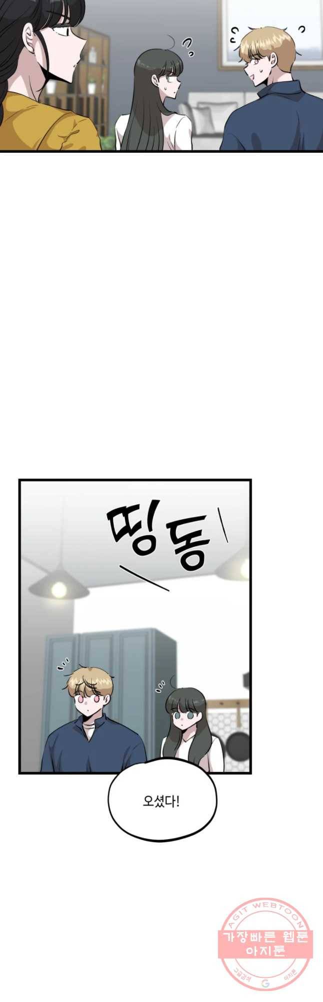환율이 바뀌었나요? 60화 7