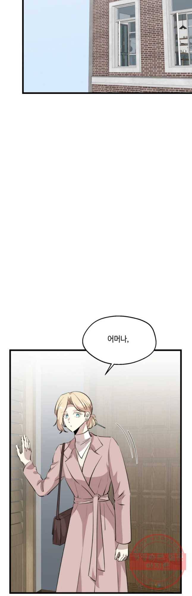 환율이 바뀌었나요? 60화 9