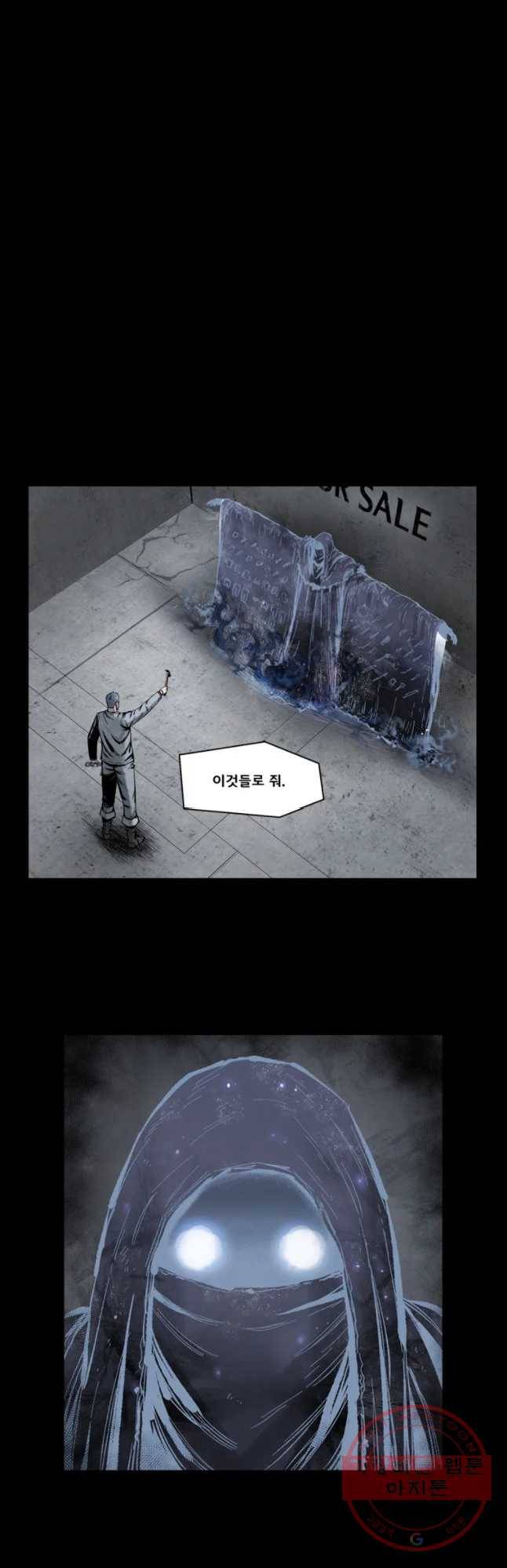 L.A.G 6화 2
