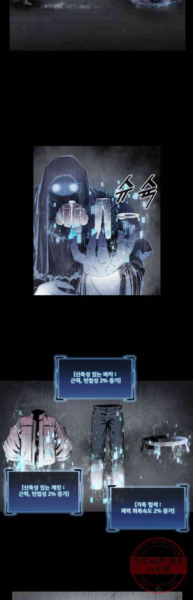 L.A.G 6화 5