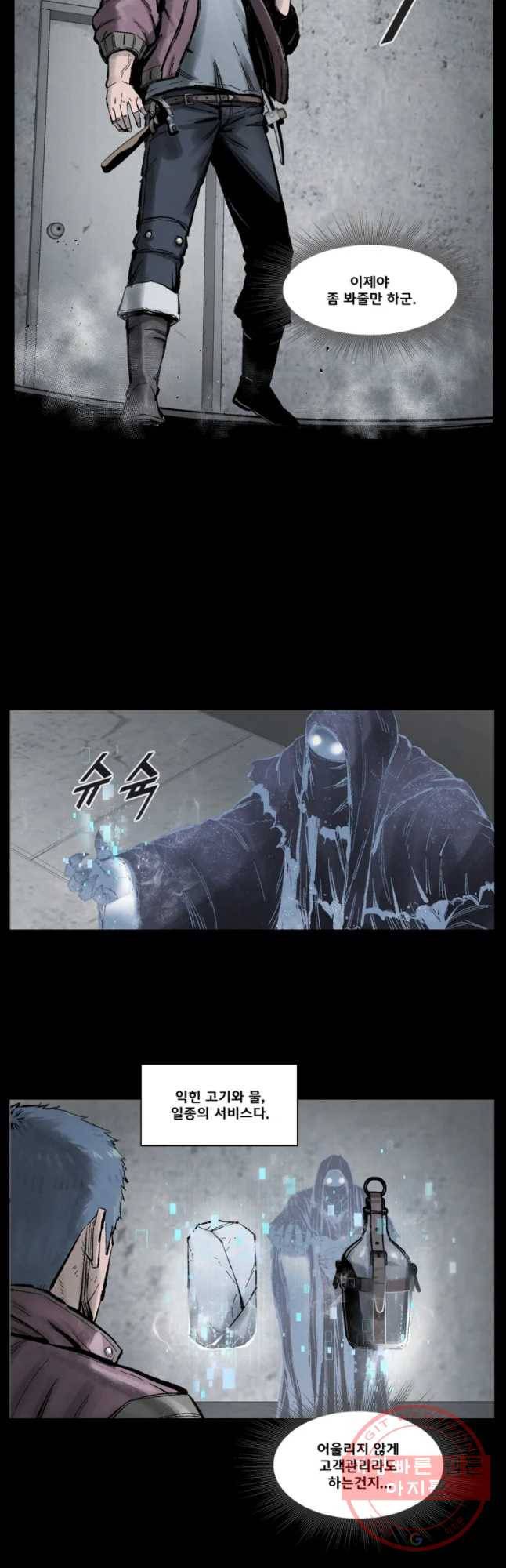 L.A.G 6화 7