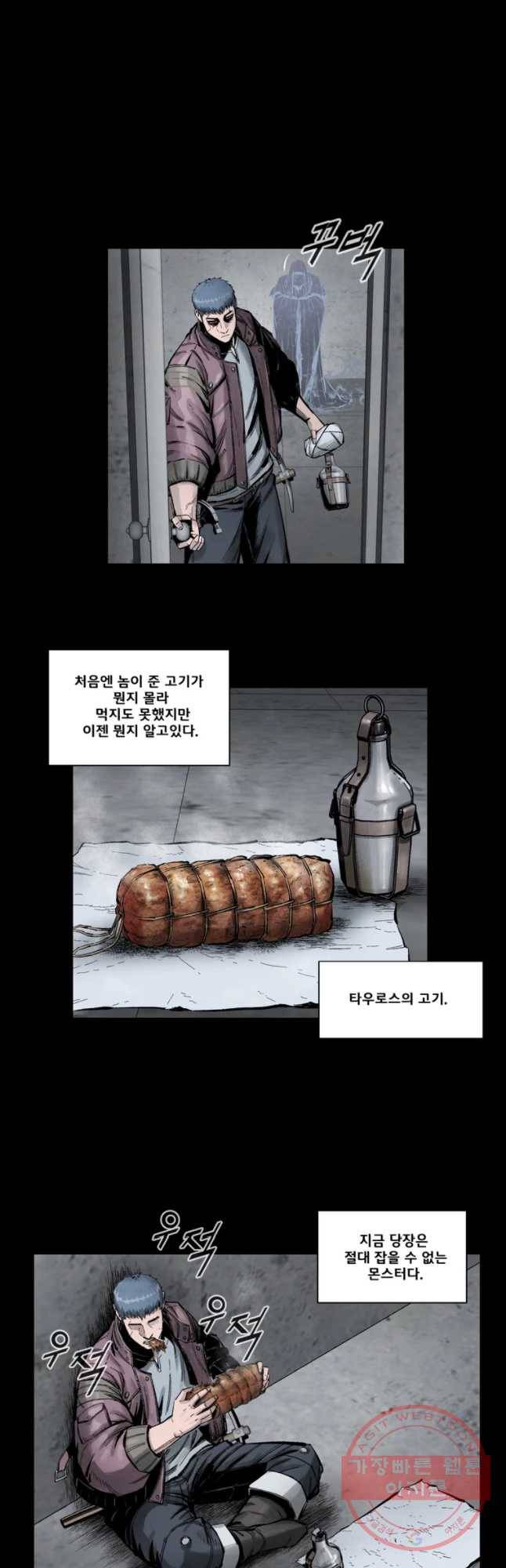 L.A.G 6화 8
