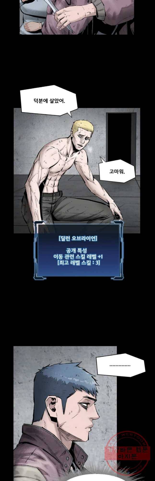 L.A.G 10화 3