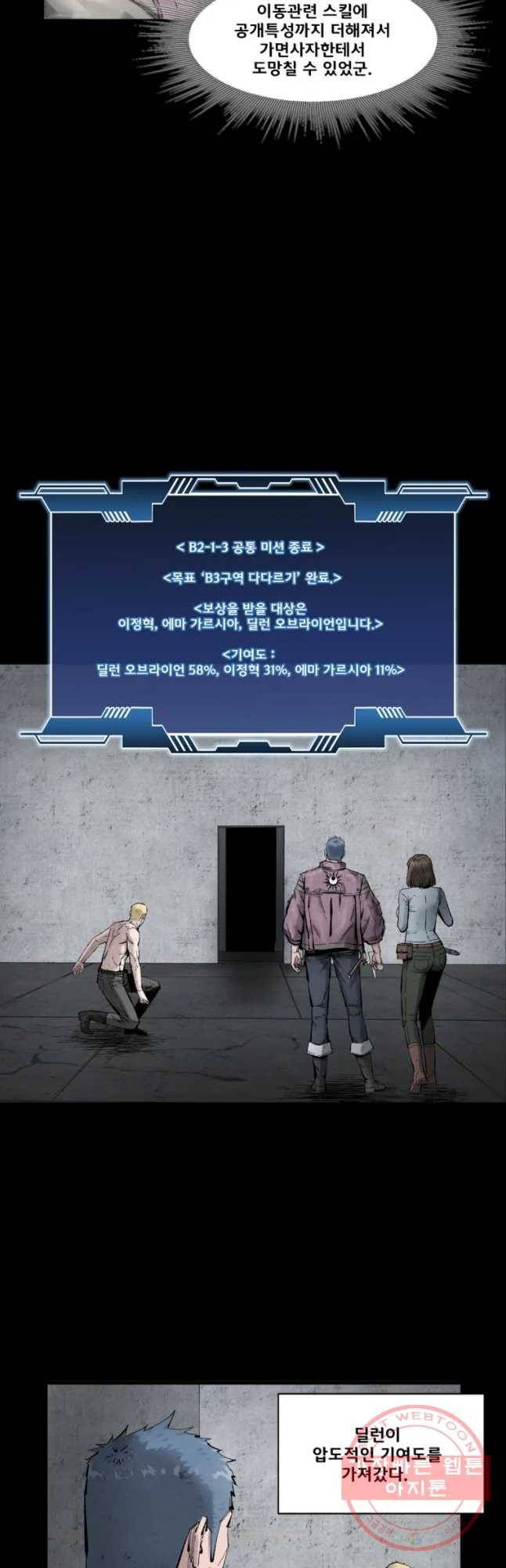 L.A.G 10화 4