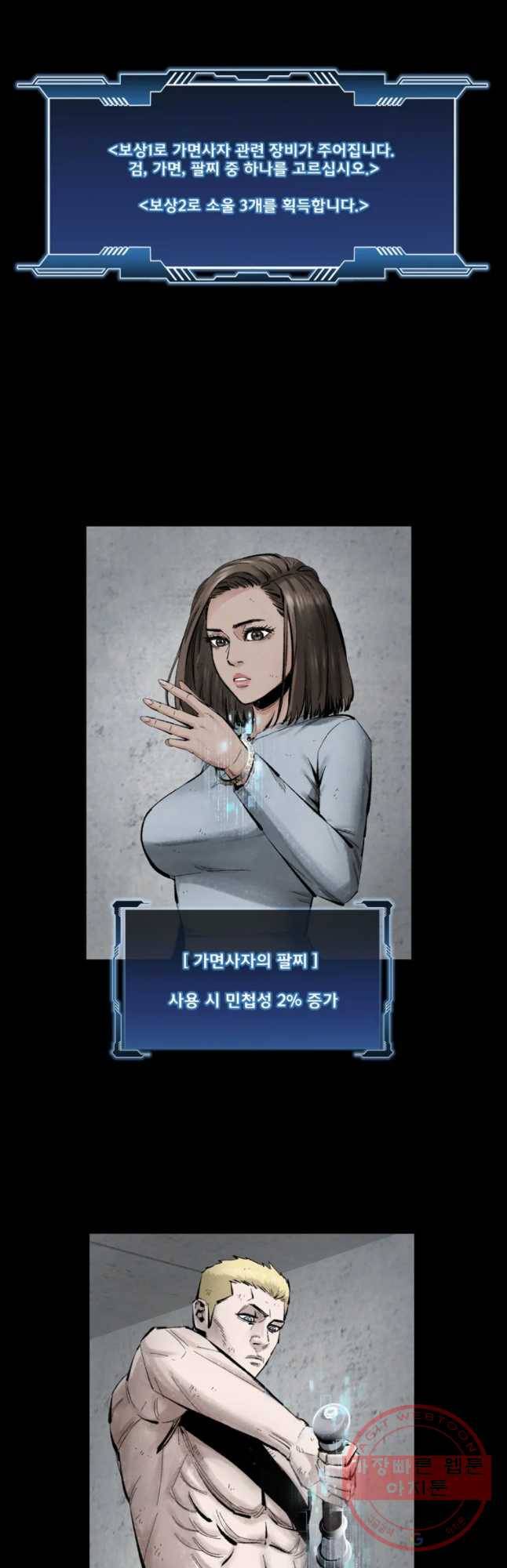 L.A.G 10화 6