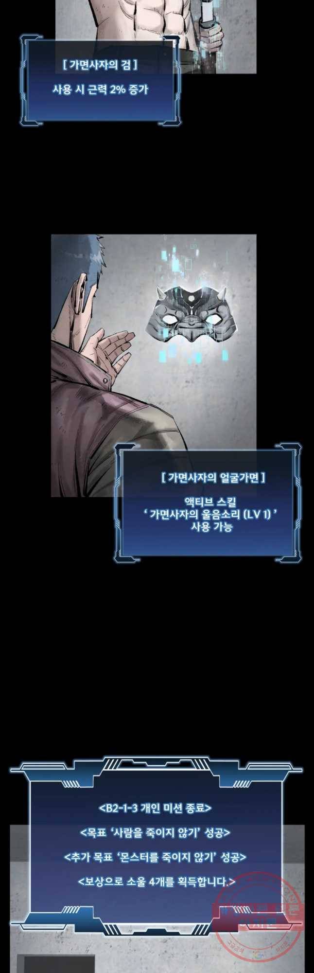 L.A.G 10화 7