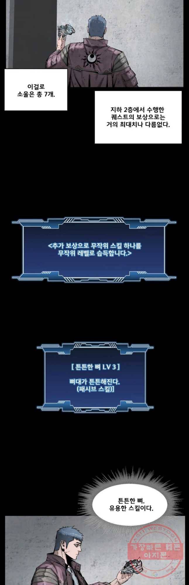 L.A.G 10화 8