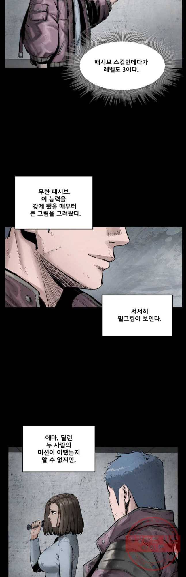 L.A.G 10화 9