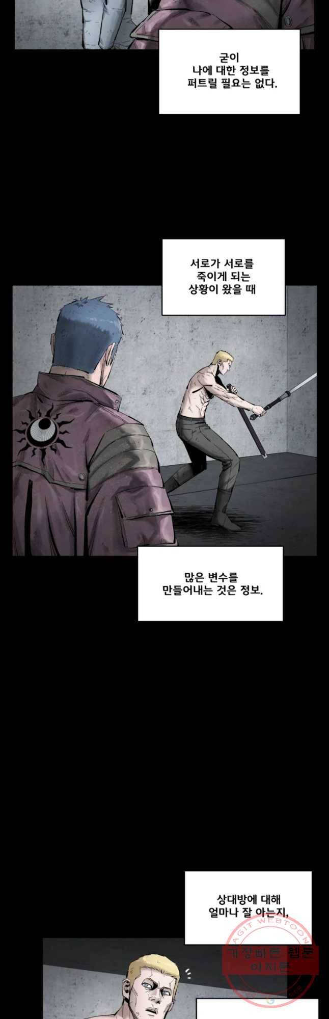 L.A.G 10화 10