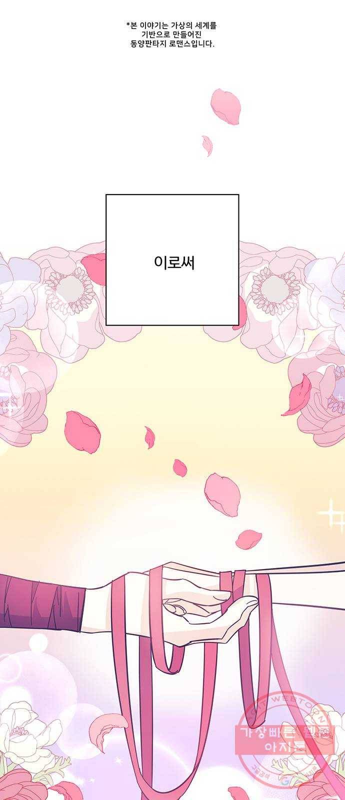 그림자 신부 55화 1