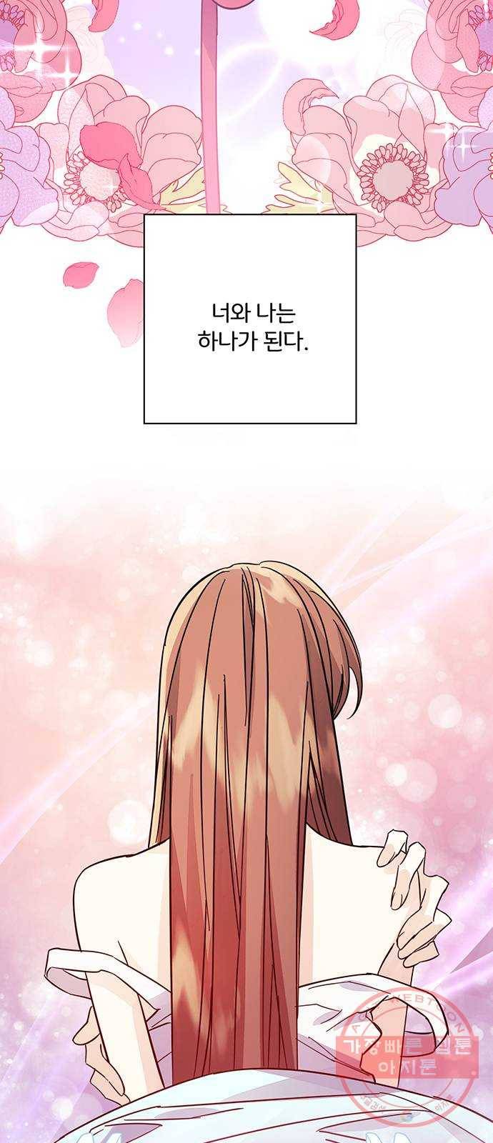 그림자 신부 55화 2
