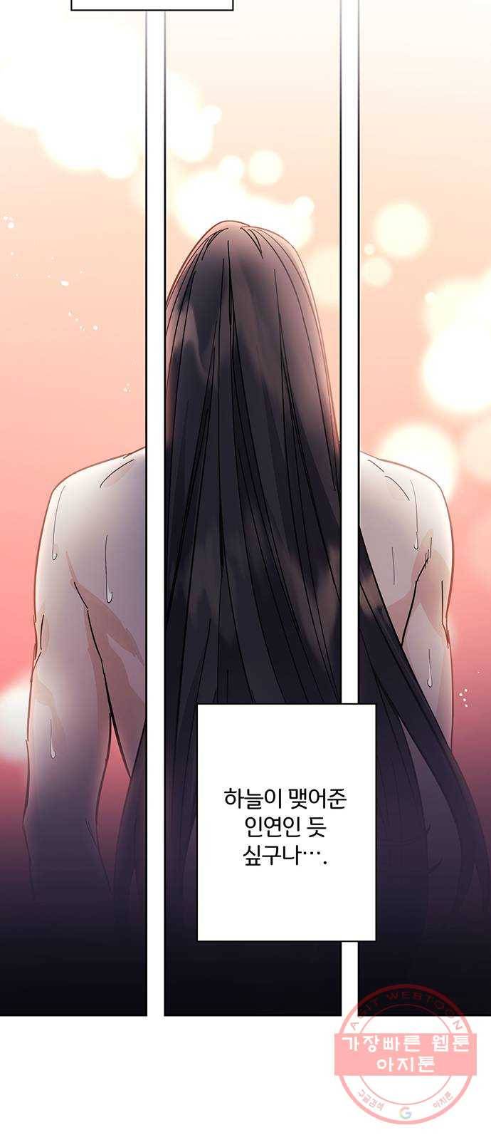 그림자 신부 55화 9
