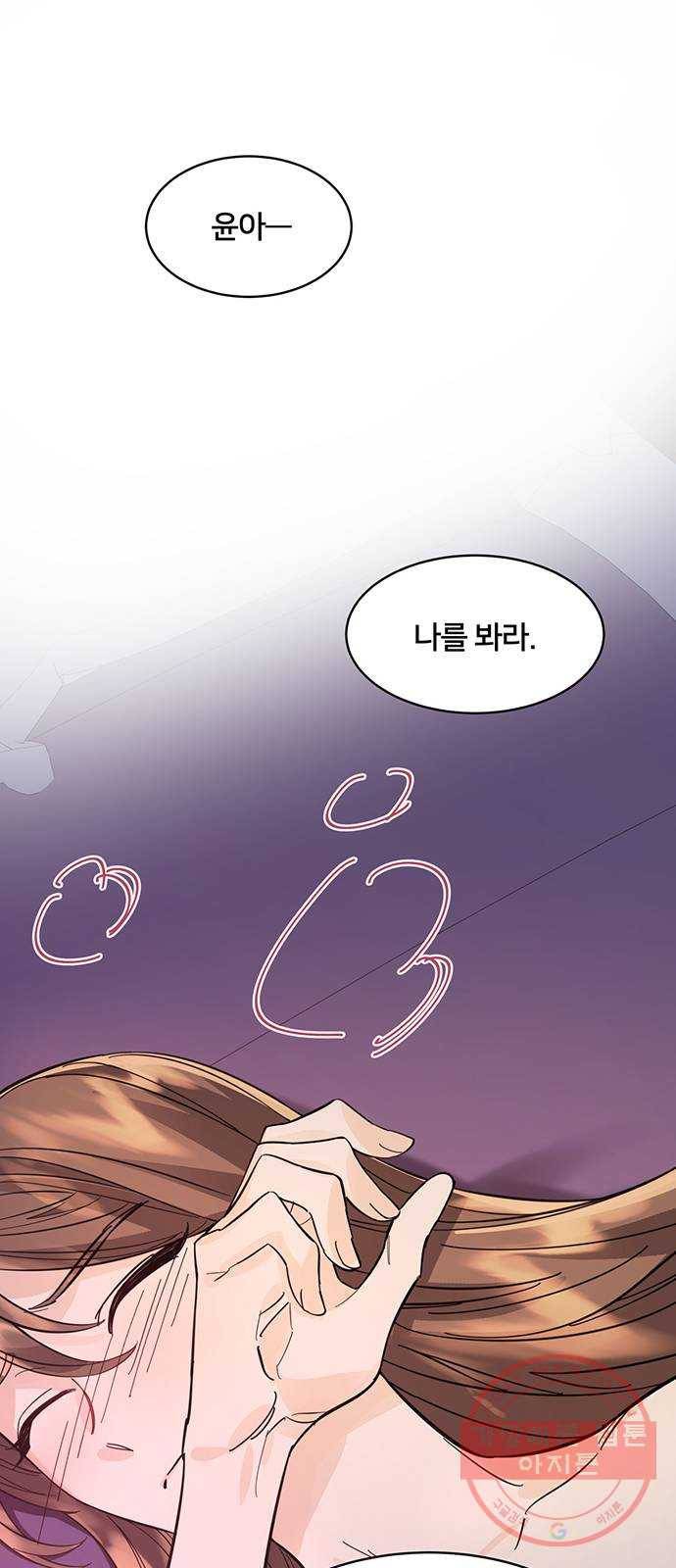 그림자 신부 55화 14