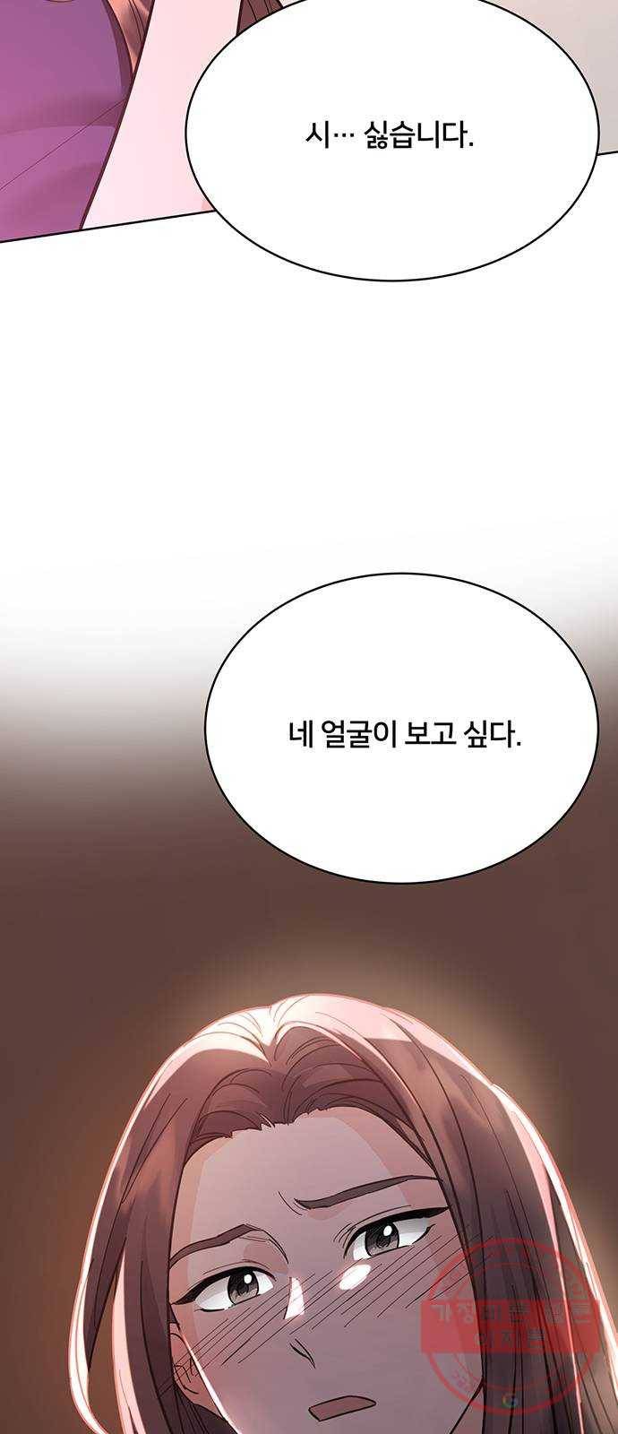그림자 신부 55화 15
